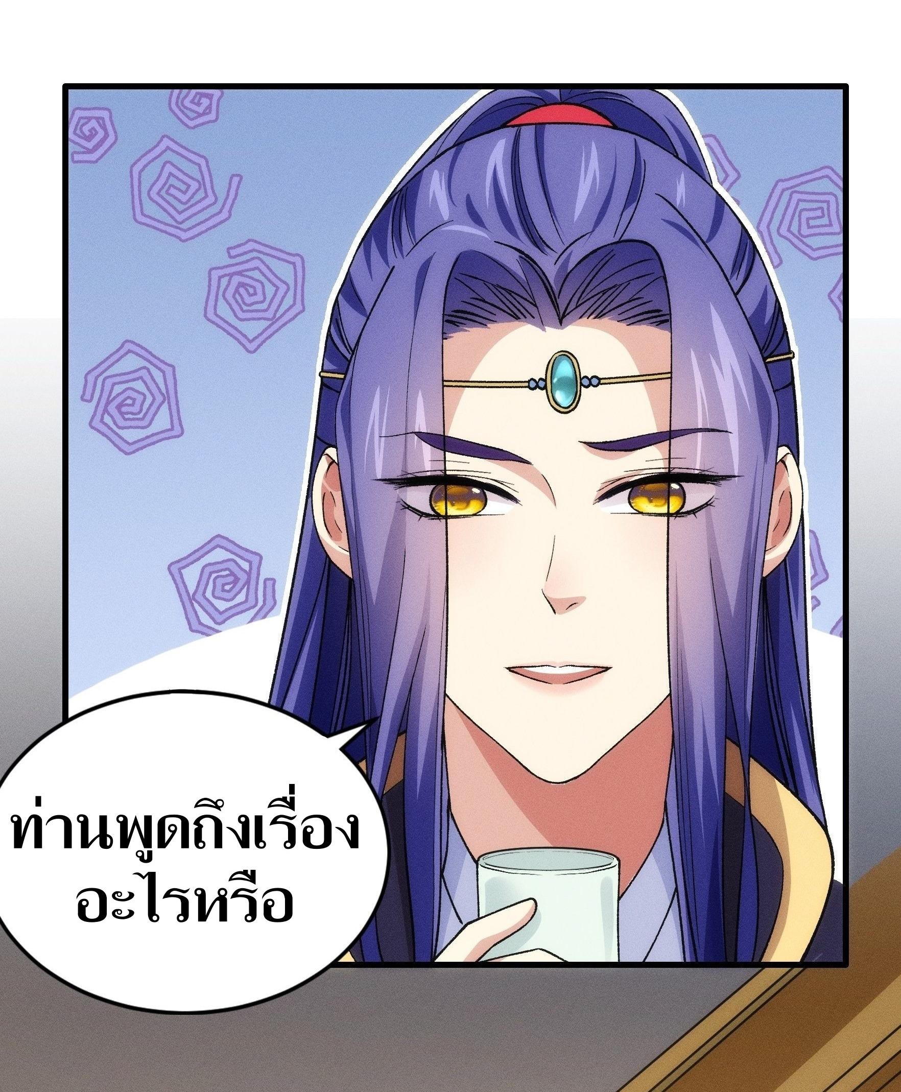 ข้าแค่ไม่เล่นไพ่ตามเกม ตอนที่ 31 หน้า 8