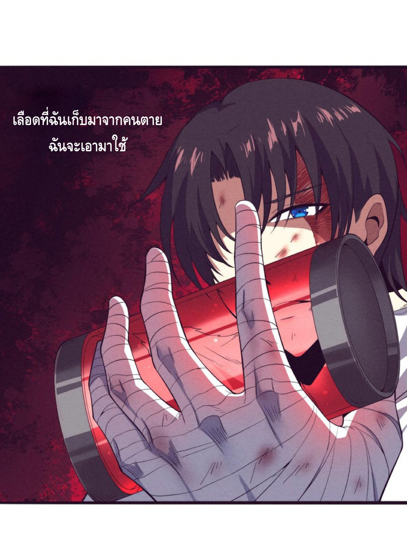 the frenzy of evolution การวิวัฒนาการที่บ้าคลั่ง ตอนที่ 9 หน้า 44