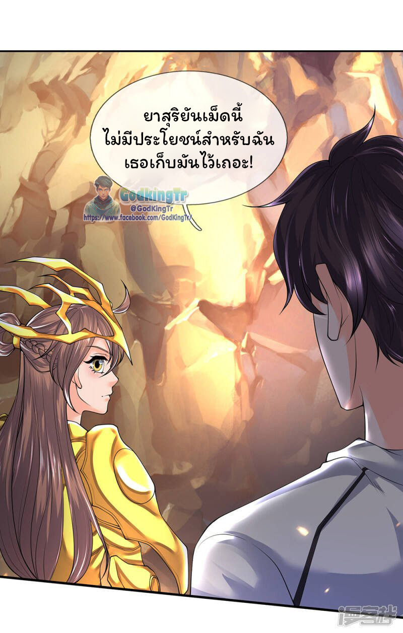 ราชาเทพนิรันดร์ (Eternal god king) ตอนที่ 159 หน้า 6