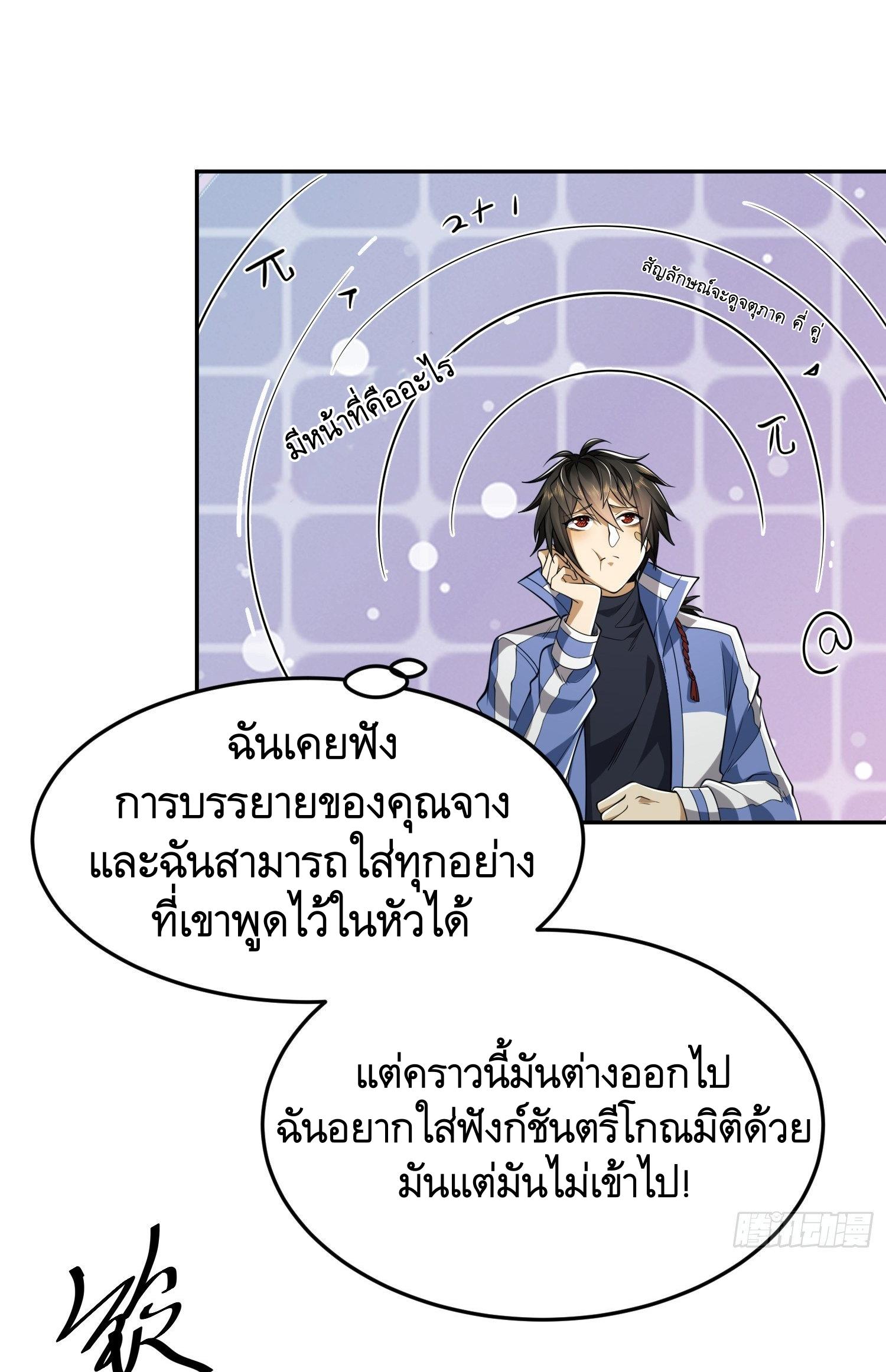 THE FIRST ORDER ตอนที่ 69 หน้า 27