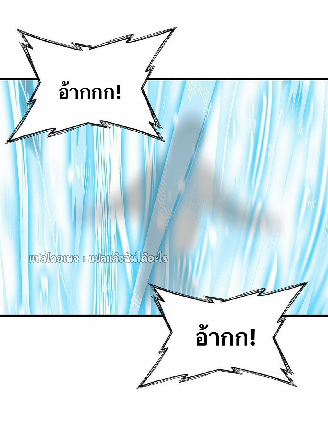 เข้ามาในเกมก็กลายเป็นเทพซะงั้น ตอนที่ 31 หน้า 41