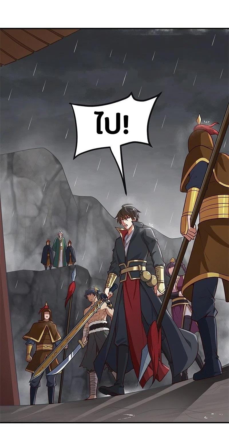 One Sword Reigns Supreme ตอนที่ 175 หน้า 29