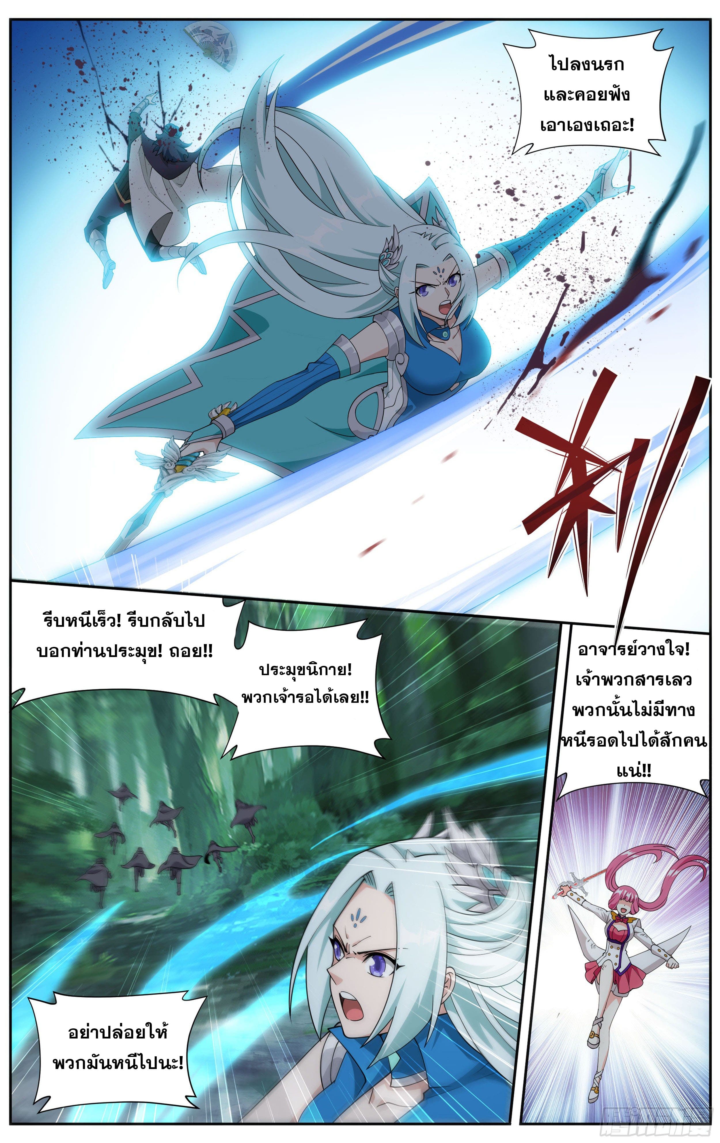 Doupo Cangqiong (ชนจีน) ตอนที่ 74 หน้า 8