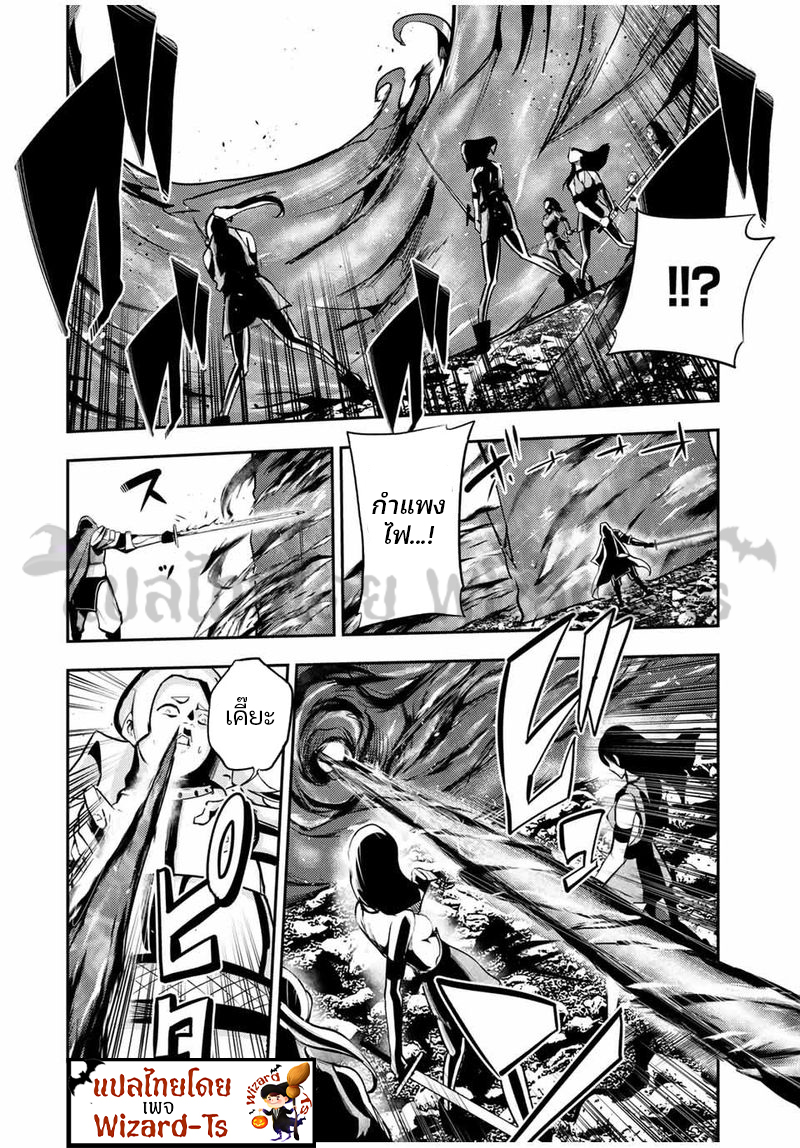 Dorei Tensei Sono Dorei Saikyou no Moto Ouji ni Tsuki ตอนที่ 55 หน้า 6