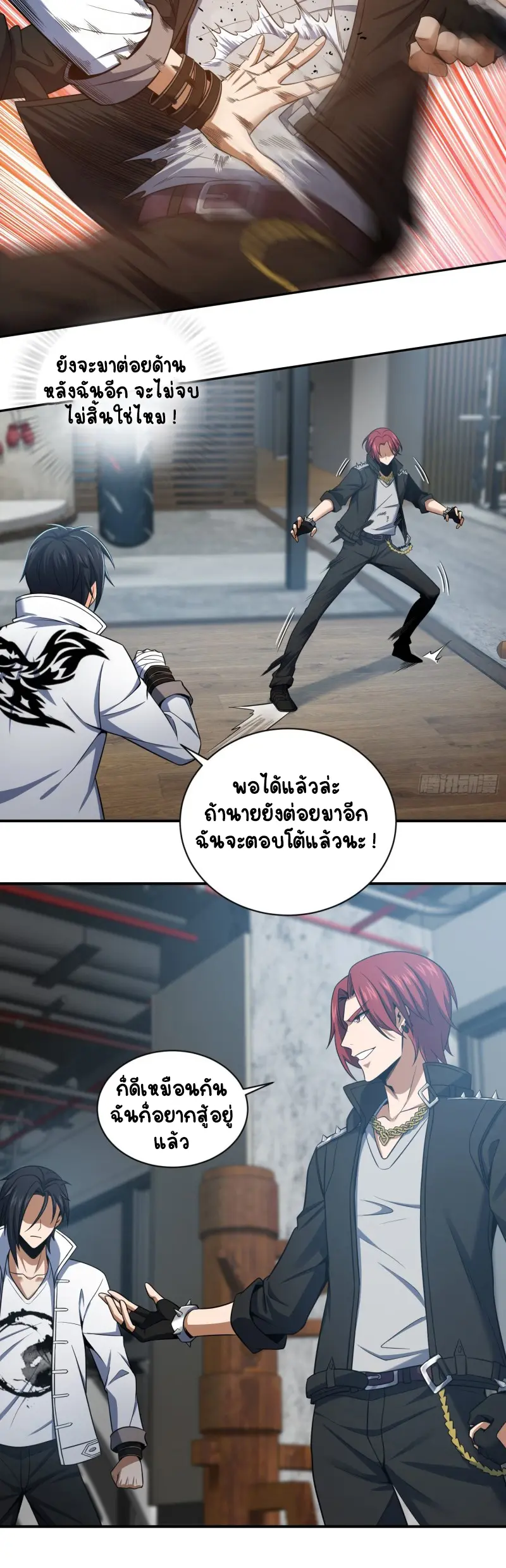 All starts with Ubume ตอนที่ 32 หน้า 26