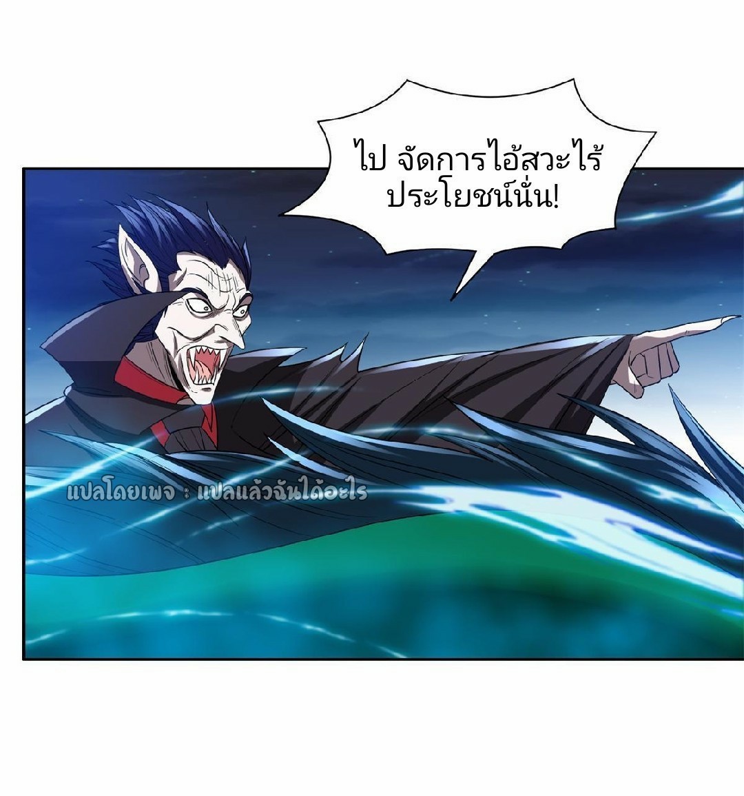 การเกิดใหม่ของพระเจ้ากับระบบผลาญเงินสุดกาว ตอนที่ 124 หน้า 5