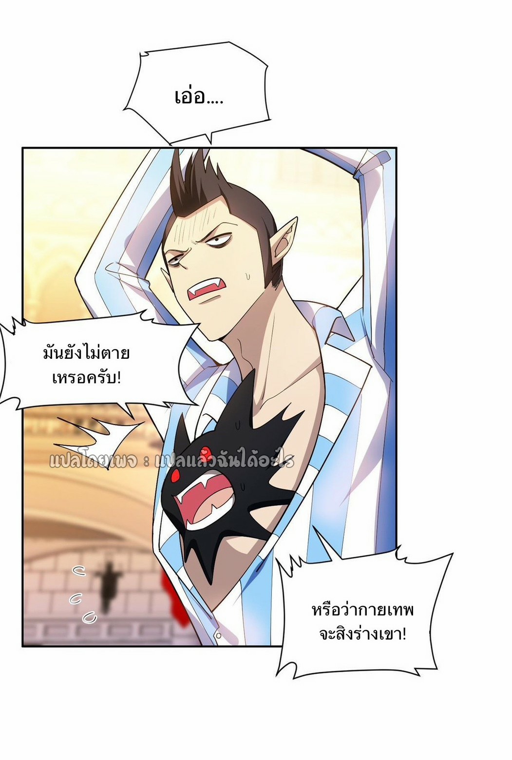 การเกิดใหม่ของพระเจ้ากับระบบผลาญเงินสุดกาว ตอนที่ 152 หน้า 11