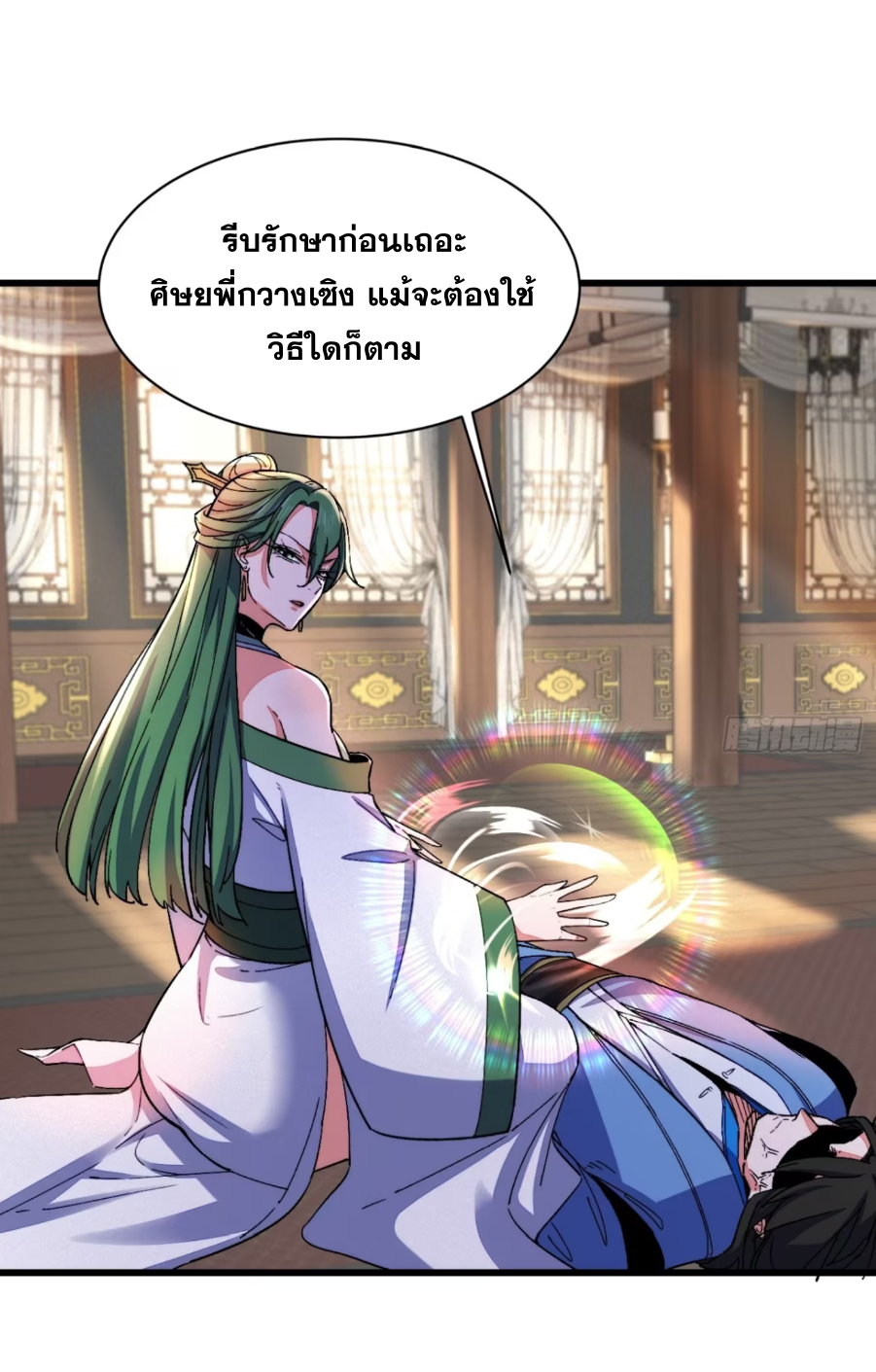 ภรรยาของข้าคือคนสำคัญแห่งสวรรค์ ตอนที่ 14 หน้า 36