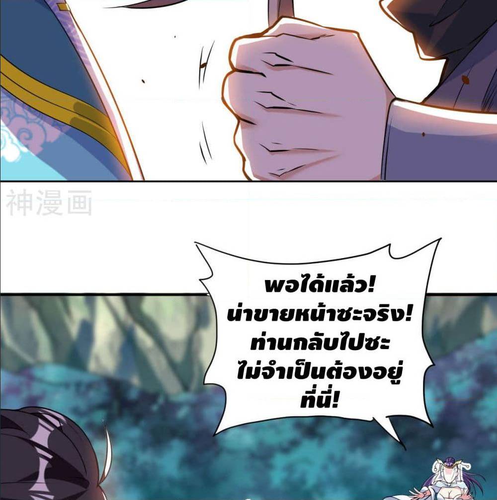 Martial Emperor ตอนที่ 48 หน้า 76
