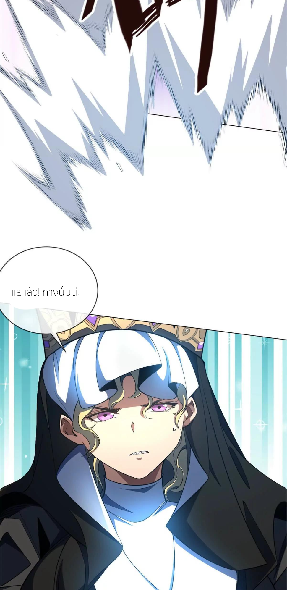 ระบบเติมเงิน คืนให้พิเศษกับตอนตาย ตอนที่ 23 หน้า 19