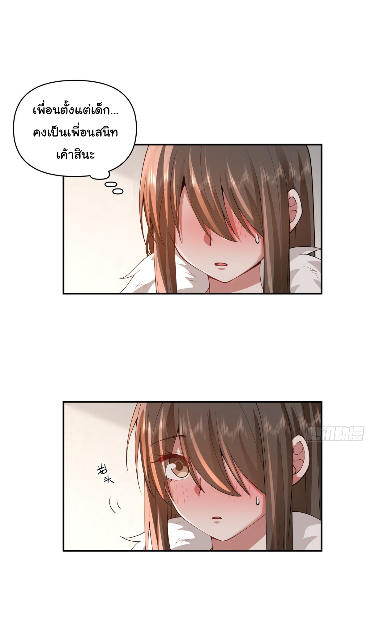 ผมไม่ได้อยากกลับมาเกิดใหม่เลยจริงๆ ตอนที่ 39 หน้า 35