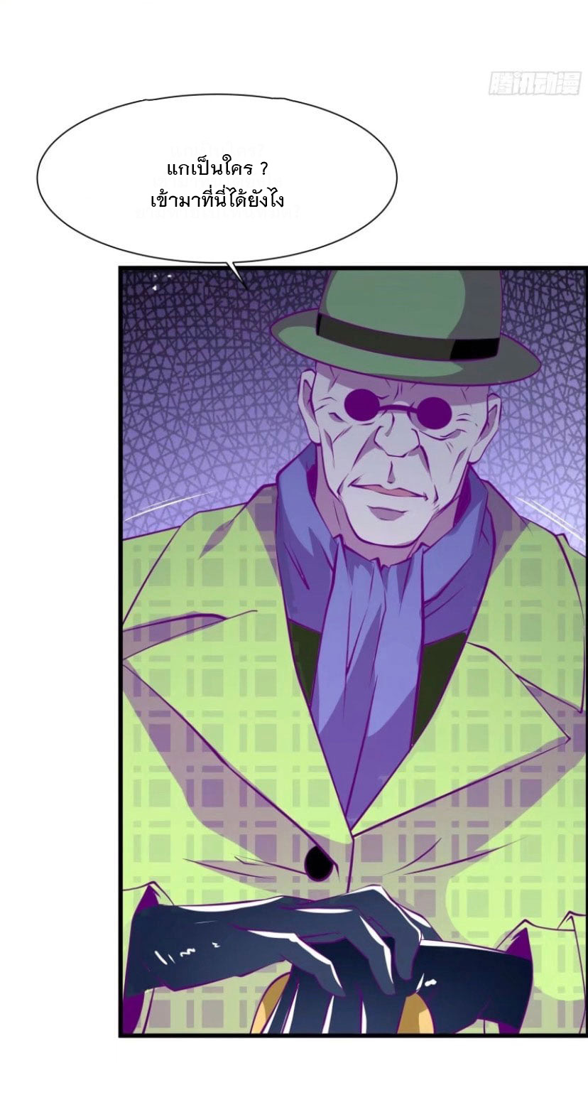 พ่อของฉันเป็นเทพสงครามที่แข็งแกร่งที่สุด ตอนที่ 52 หน้า 30