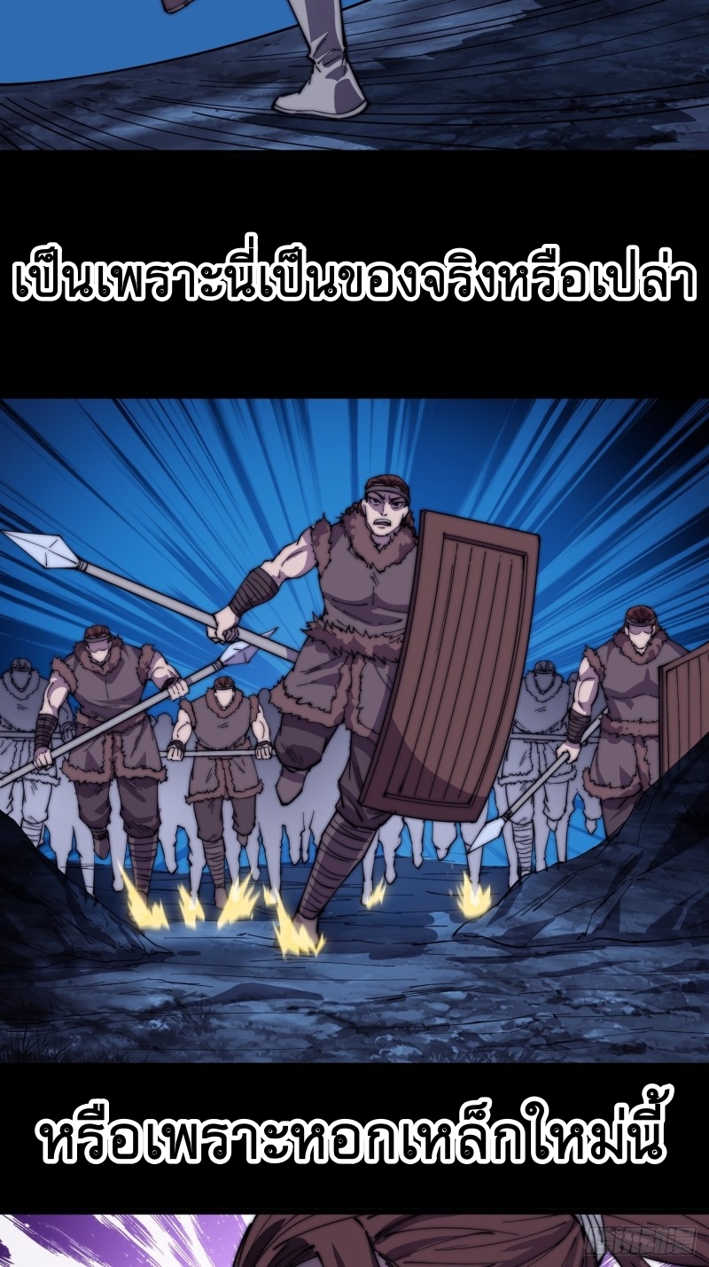 Starting a Mountain ตอนที่ 150 หน้า 9