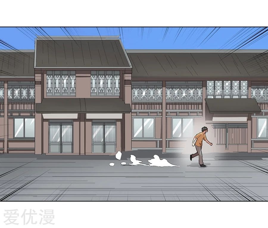 Inverse God Doctor ตอนที่ 18 หน้า 21