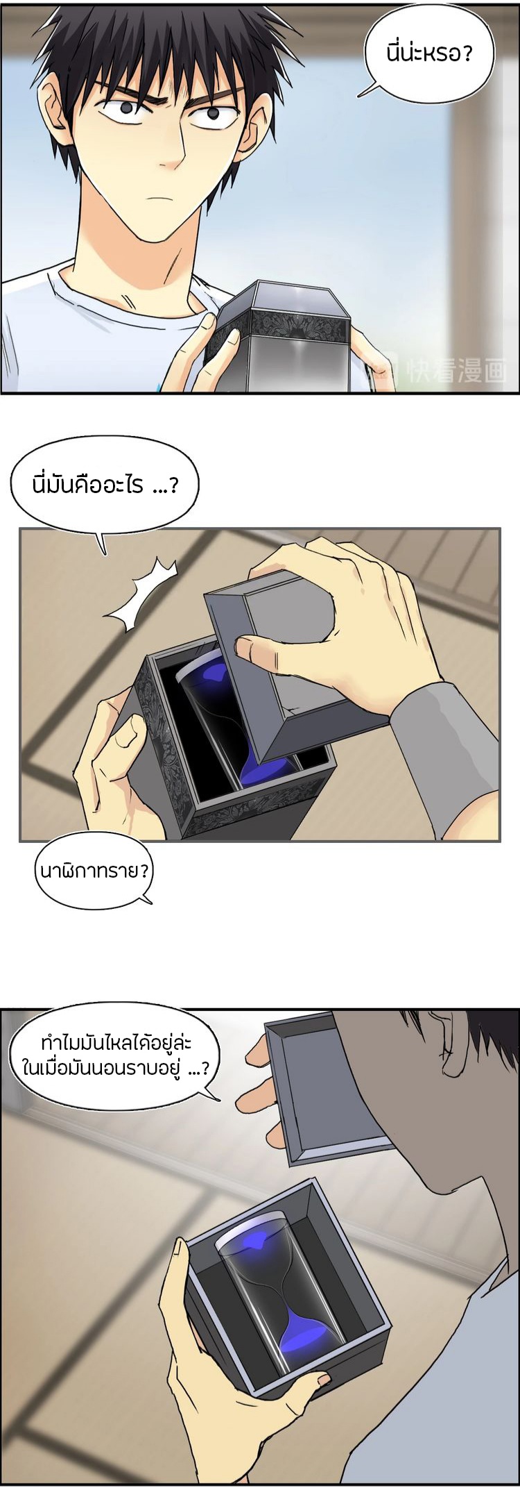 Super cube ตอนที่ 21 หน้า 11