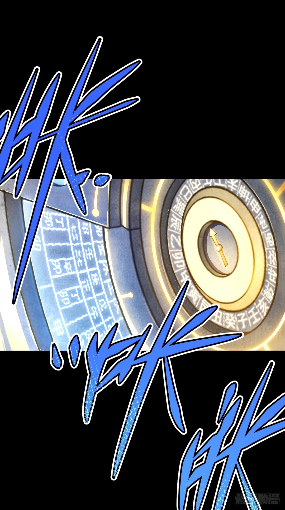 ปรมาจารย์สวรรค์ ตอนที่ 7 หน้า 28