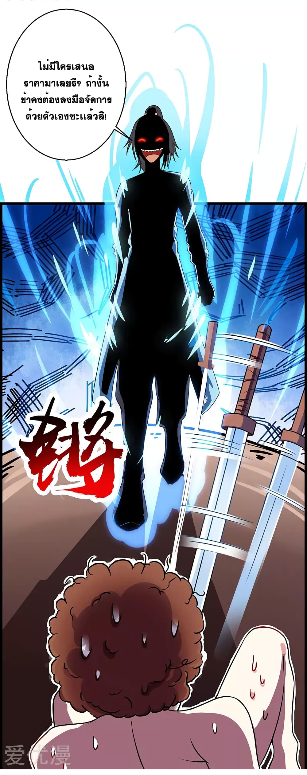 One Step Toward Freedom ตอนที่ 28 หน้า 15