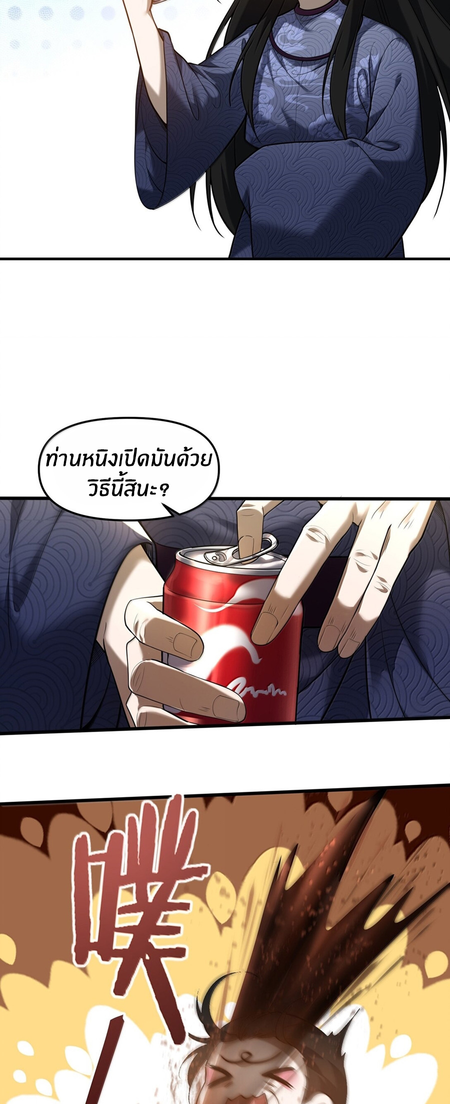 During the live broadcast, I proposed to the female ghost - she really agreed?! ตอนที่ 75 หน้า 16