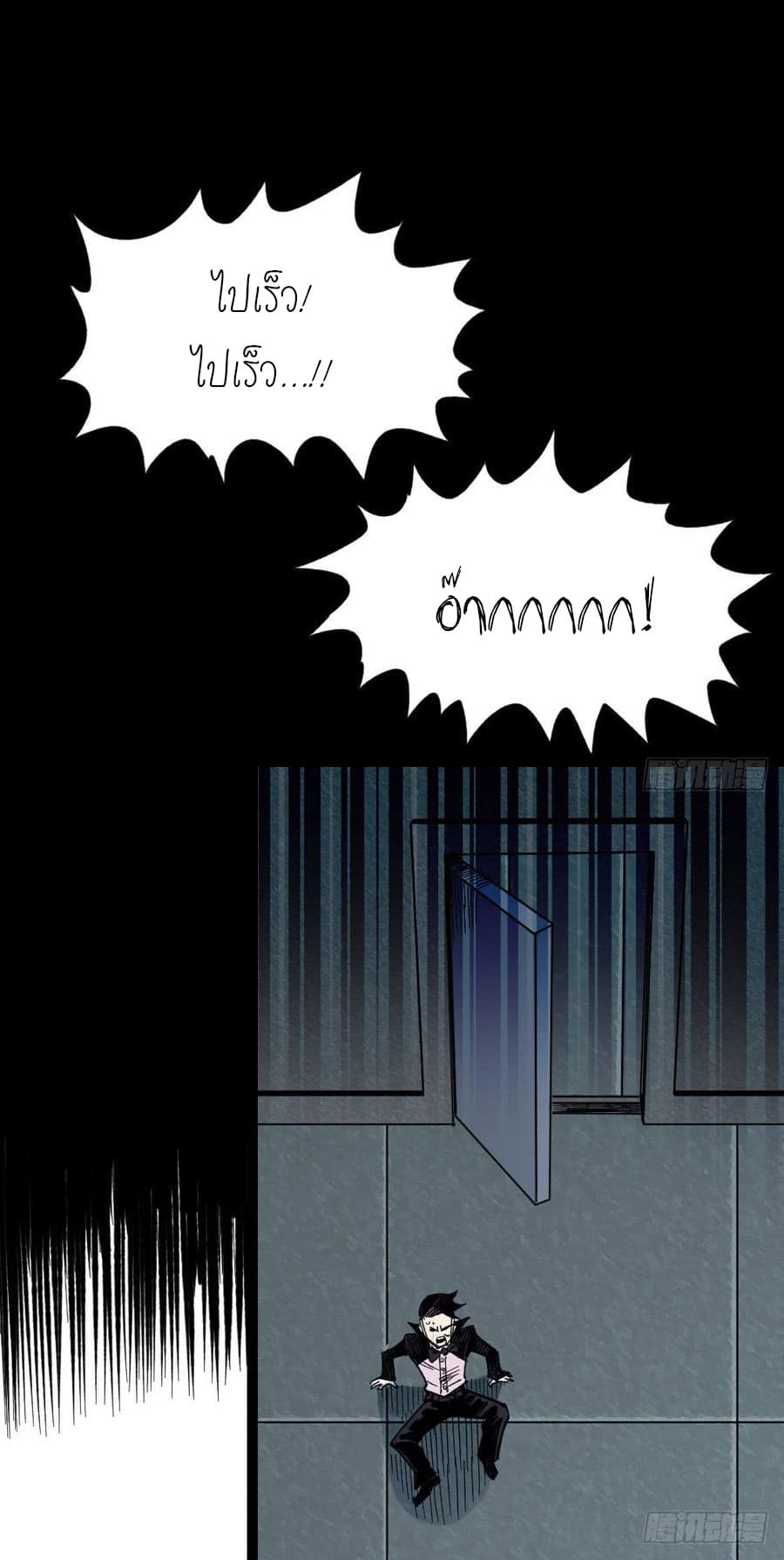 The doctor's Supremacy ตอนที่ 61 หน้า 8