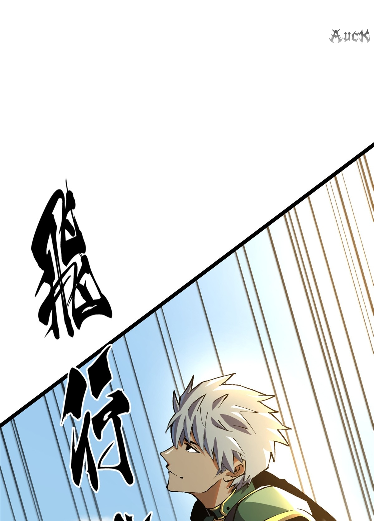 ไม่อยากเรียนทักษะ แห่งคำสาปเลย! ตอนที่ 12 หน้า 54