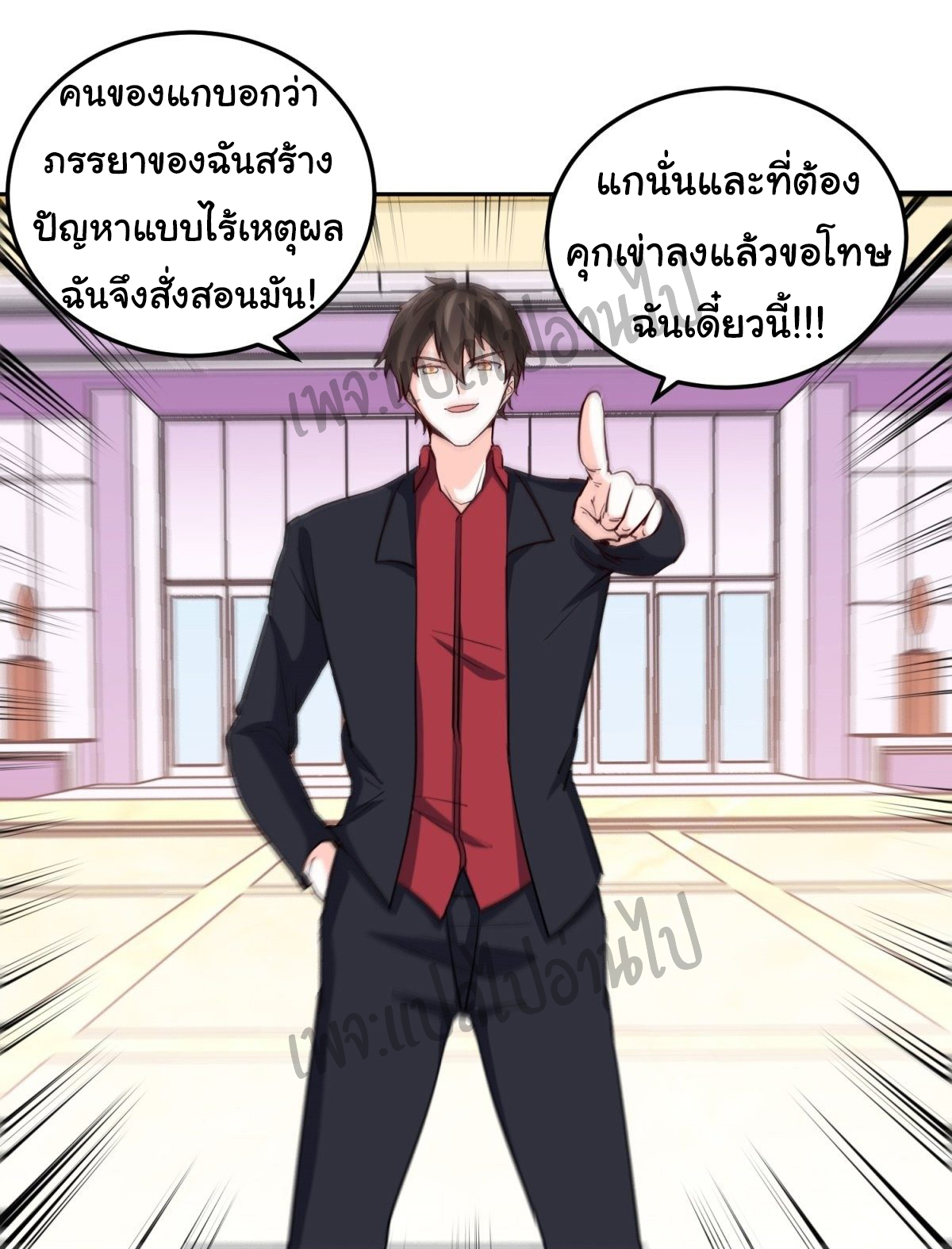 ฉันนี่แหละ "หานซานเฉียน" ตอนที่ 30 หน้า 22