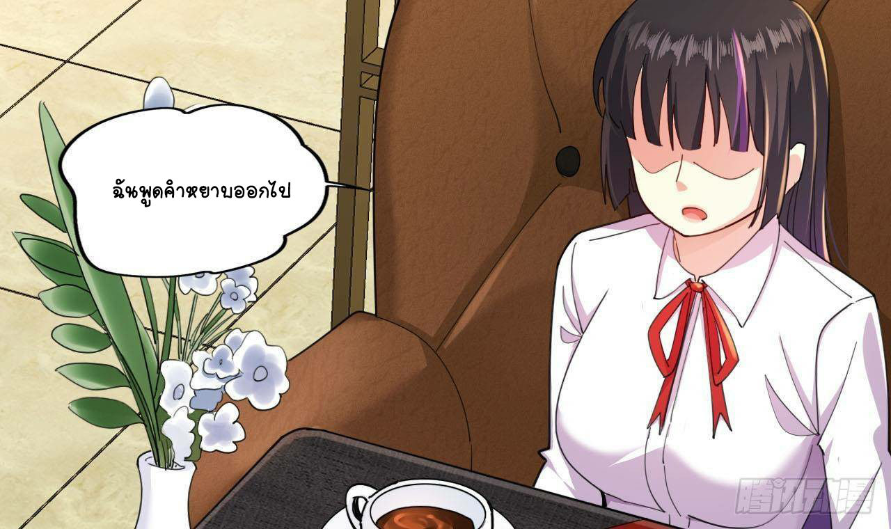 อยู่ดีๆโลกของผมก็เต็มไปด้วยสิ่งลึกลับ ตอนที่ 10 หน้า 42