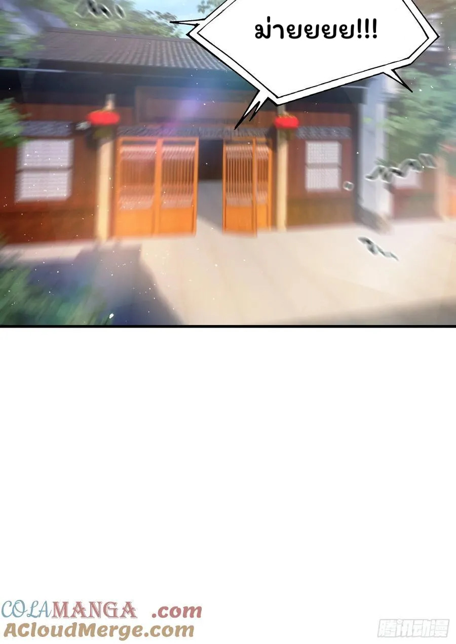 (ซ้ำกับบาทเดียว)ข้าคือปรมาจารย์ไร้เทียมทาน?ห๊ะไรนะ!!! ตอนที่ 12 หน้า 55