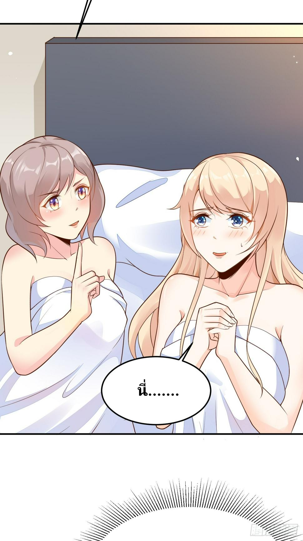 ฉันสุ่มตัวตนใหม่ทุกสัปดาห์ ตอนที่ 60 หน้า 24