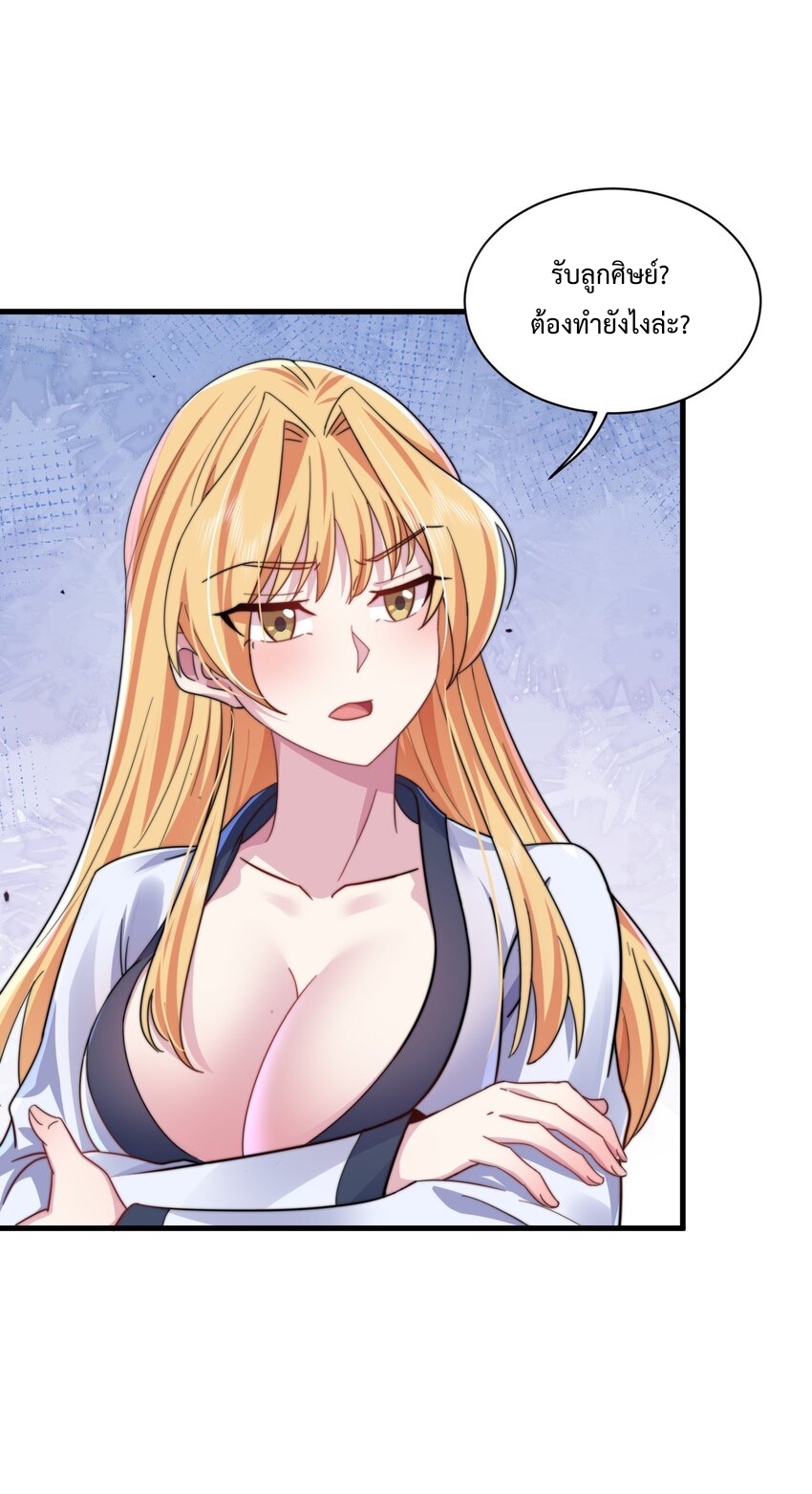 (ชนจีน) อาจารย์จอมวายร้ายกับลูกศิษย์ผู้อยู่ยงคงกระพัน ตอนที่ 95 หน้า 15