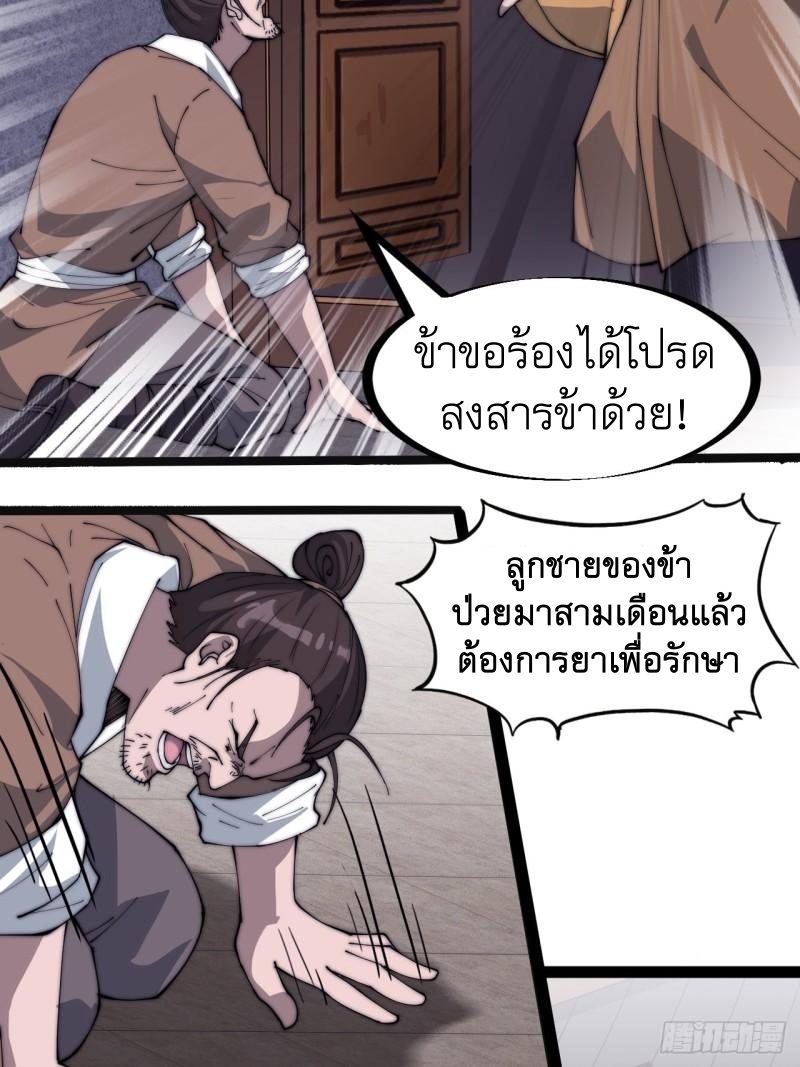 Starting a Mountain ตอนที่ 271 หน้า 7