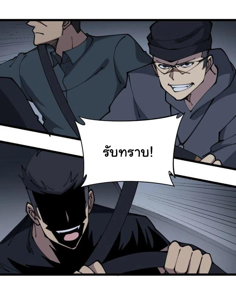 Bad Hand Witch Doctor สุดยอดพ่อมดหมอผี ตอนที่ 206 หน้า 27