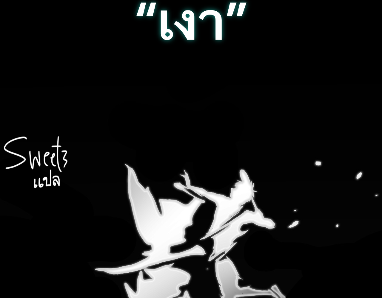 อัจฉริยะนักแบดเงา ตอนที่ 1 หน้า 43