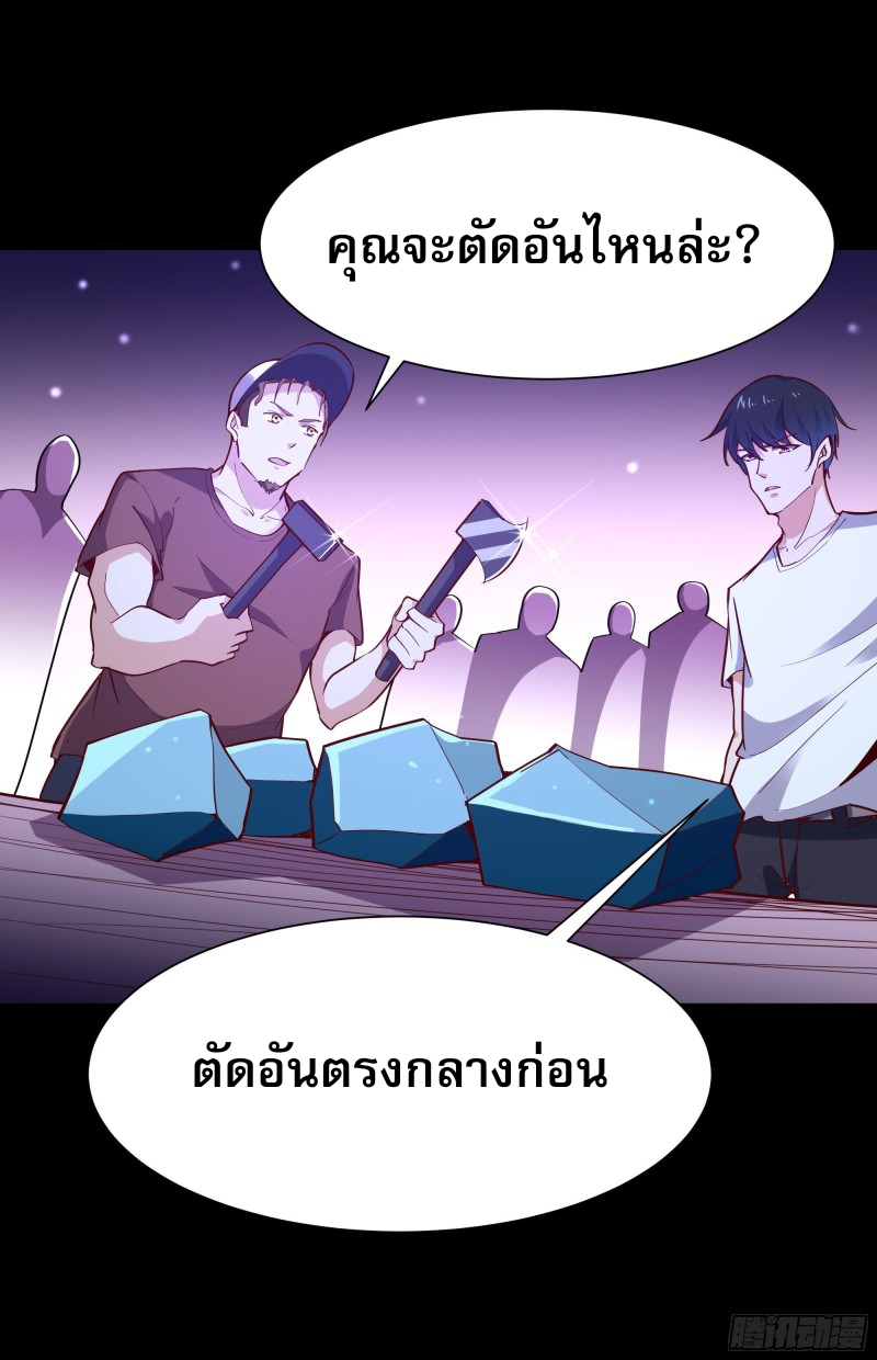 Rebirth City Deity - การเกิดใหม่ของเทพเซียนแห่งนคร ตอนที่ 28 หน้า 6