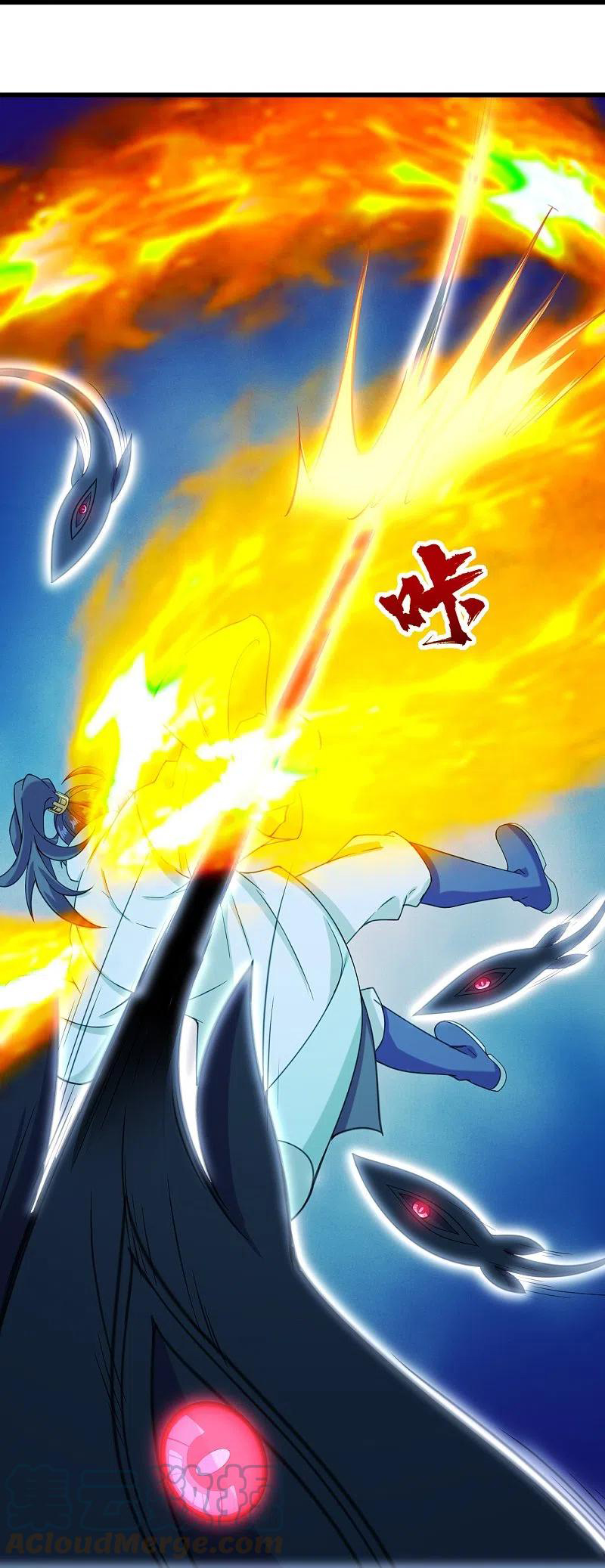 เทพอสูรสยบฟ้า ตอนที่ 255 หน้า 13