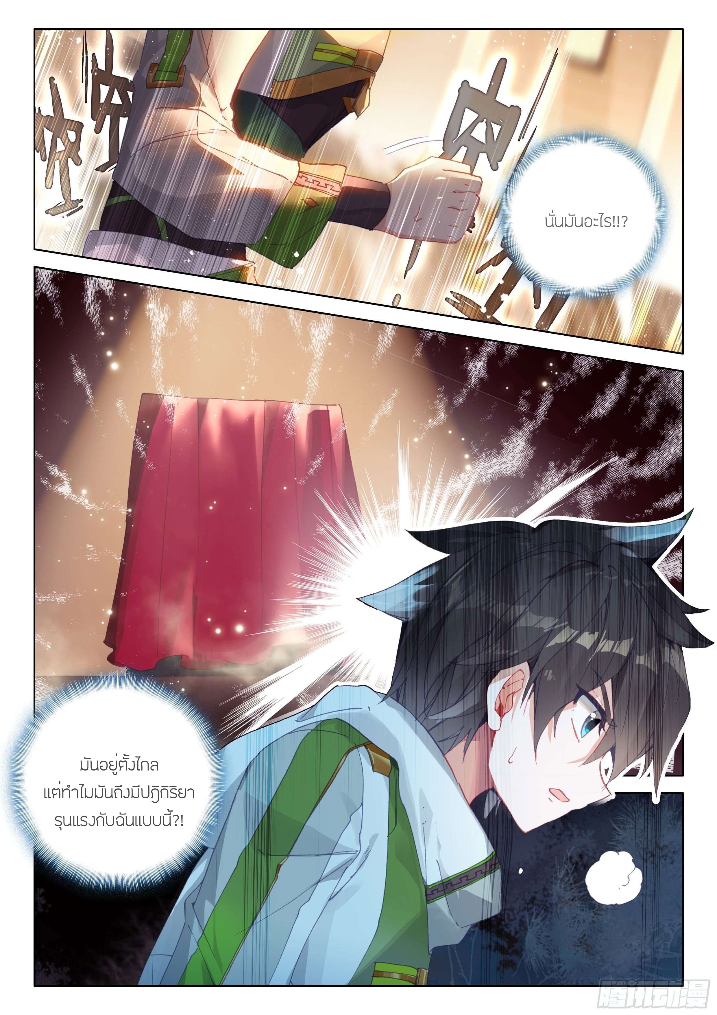 Soul Land IV – The Ultimate Combat มหาศึกการต่อสู้ ตอนที่ 78 หน้า 15