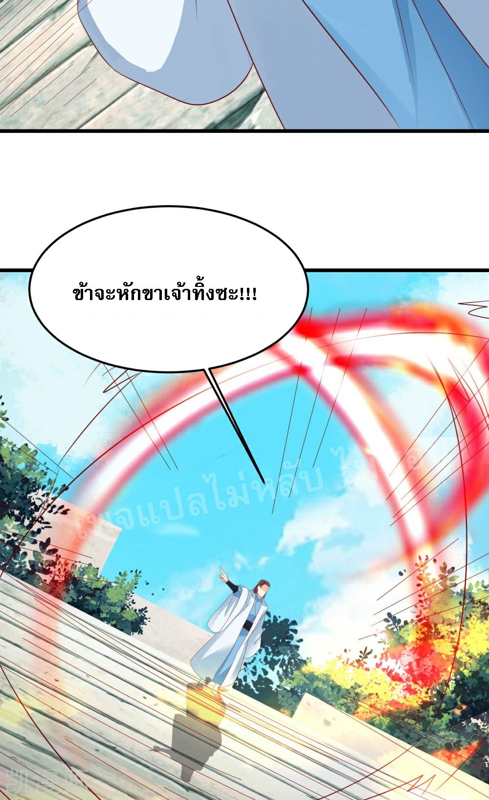 ฮาเร็มของข้ามีแต่ลูกศิษย์หญิงทั้งนั้น ตอนที่ 26 หน้า 35