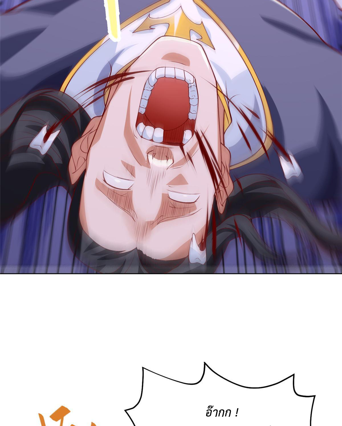 (ชนจีน) Dragon Master (จูหมิง นักรบเซียนมังกร) ตอนที่ 203 หน้า 29