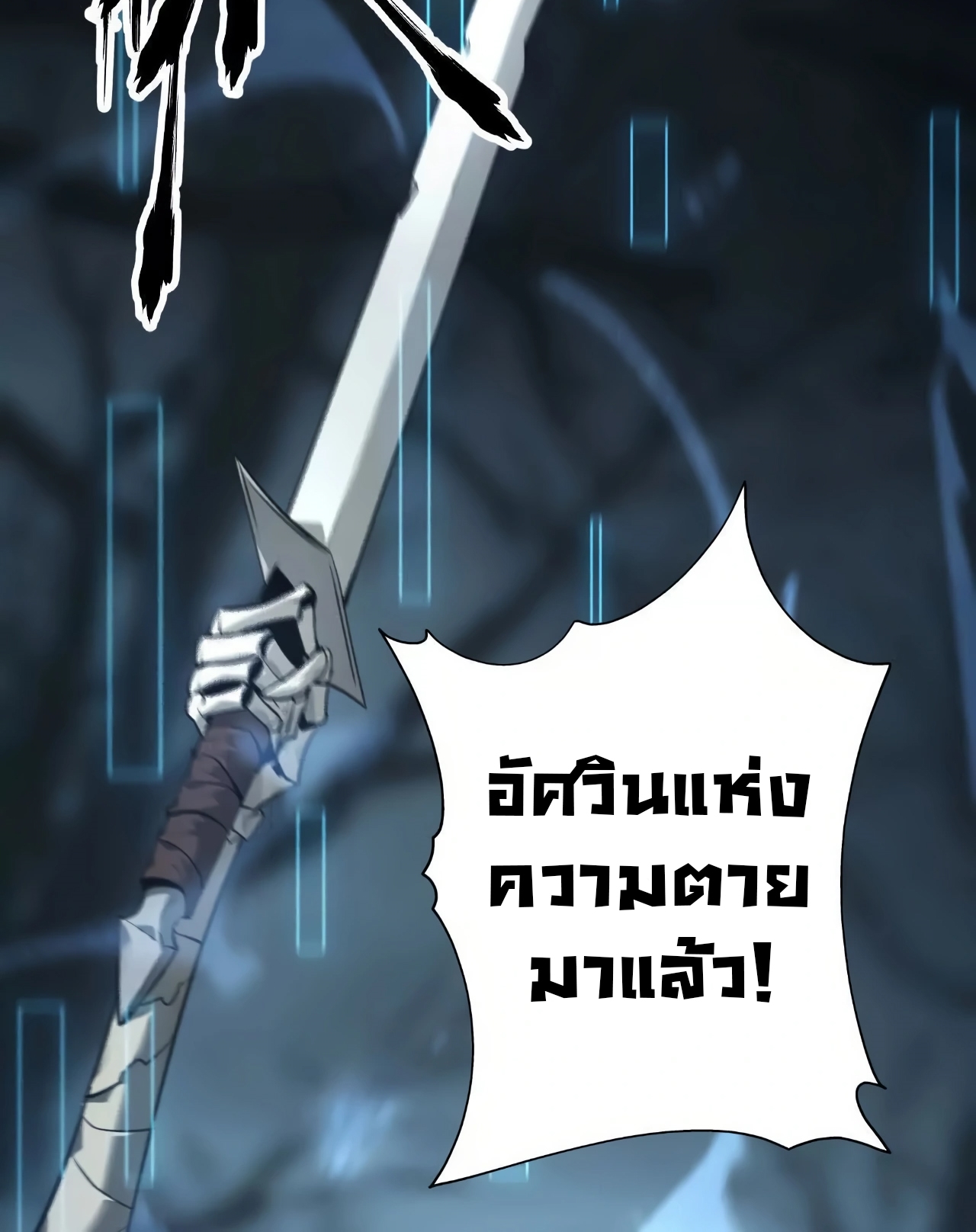 ยอดคน ณ โลกออนไลน์ ตอนที่ 4 หน้า 35