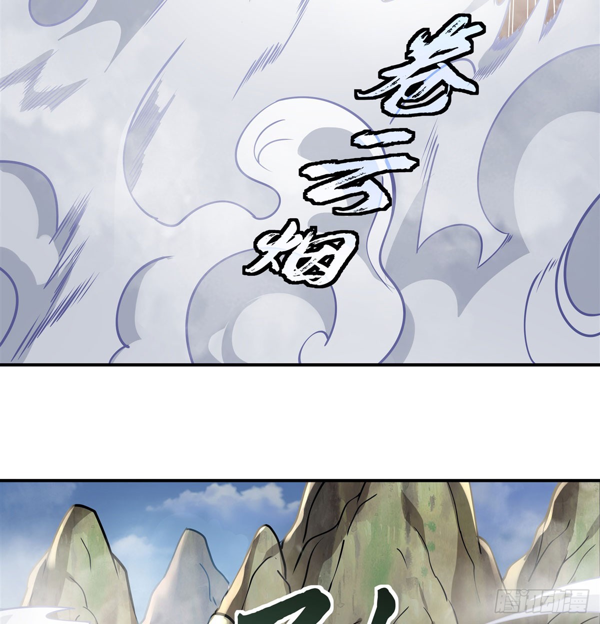 ศิษย์ของข้าล้วนมีอนาคตที่ยิ่งใหญ่ (ชนจีน) ตอนที่ 178 หน้า 10