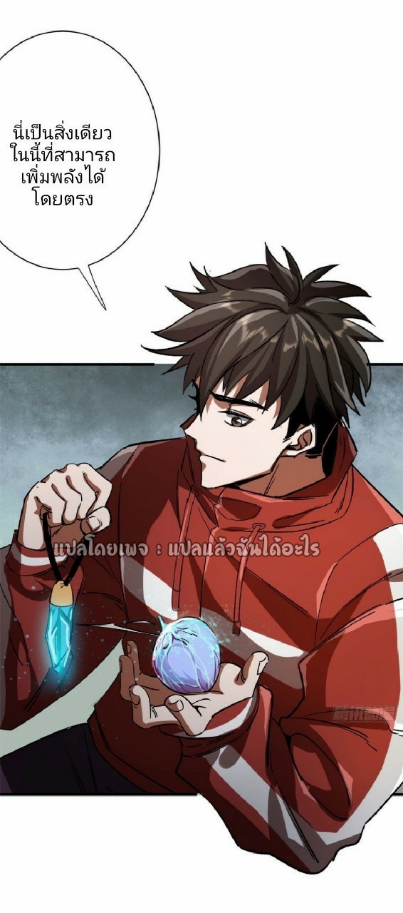 รูเล็ตเวิลด์ สุ่มไอเทมเอาชีวิตรอด ตอนที่ 67 หน้า 28