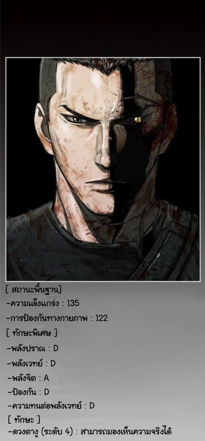 ข้าคือนักล่า ตอนที่ 15 หน้า 45