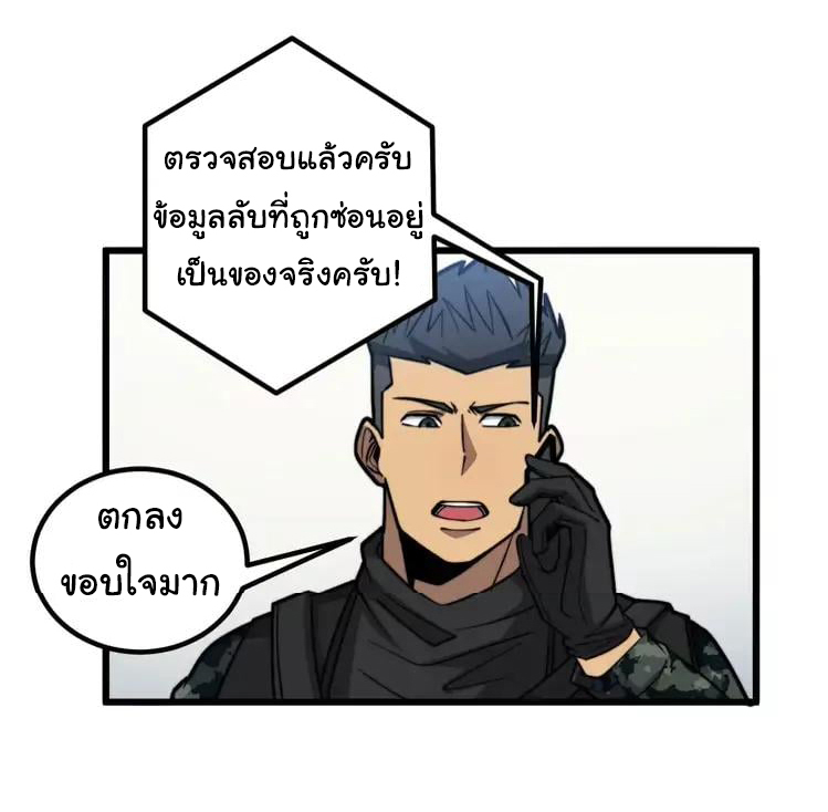 Bad Hand Witch Doctor สุดยอดพ่อมดหมอผี ตอนที่ 263 หน้า 9