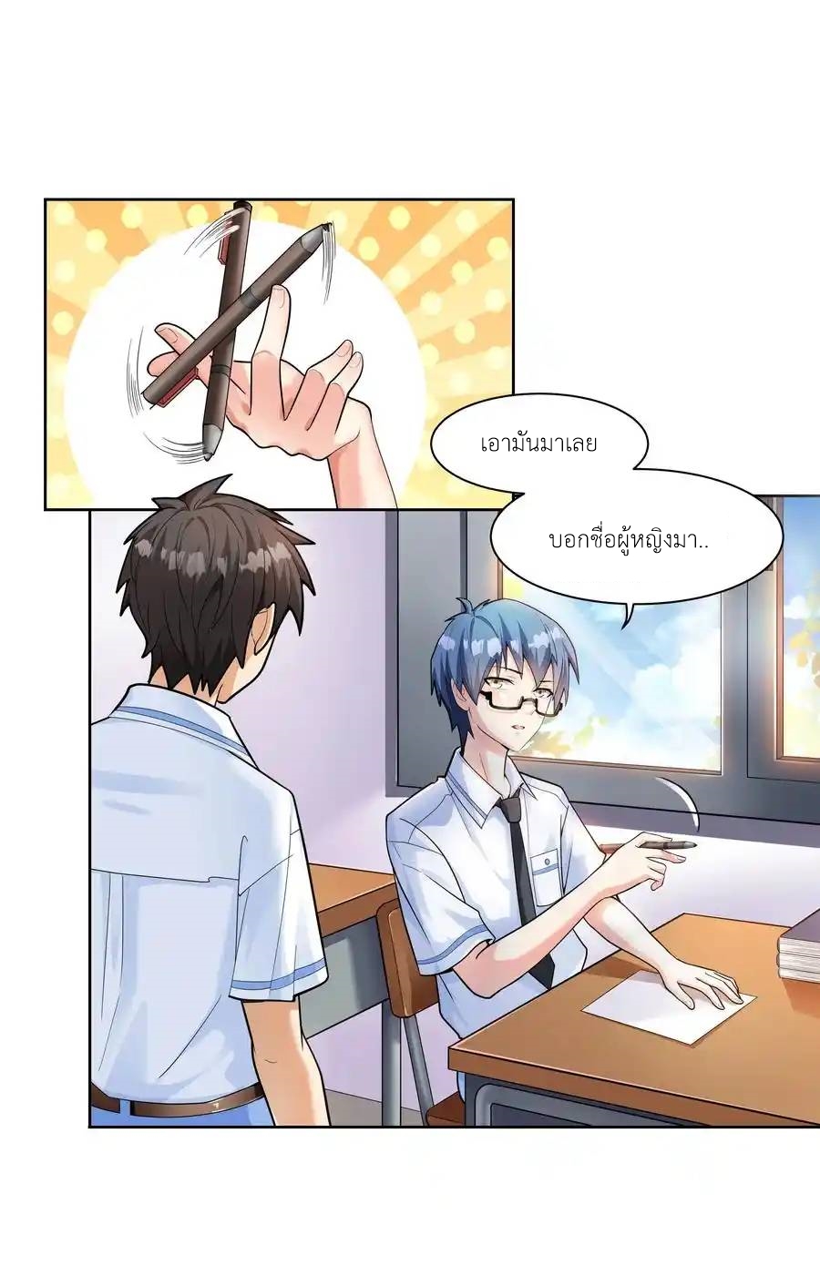First Kiss Plunder Plan ตอนที่ 1 หน้า 6
