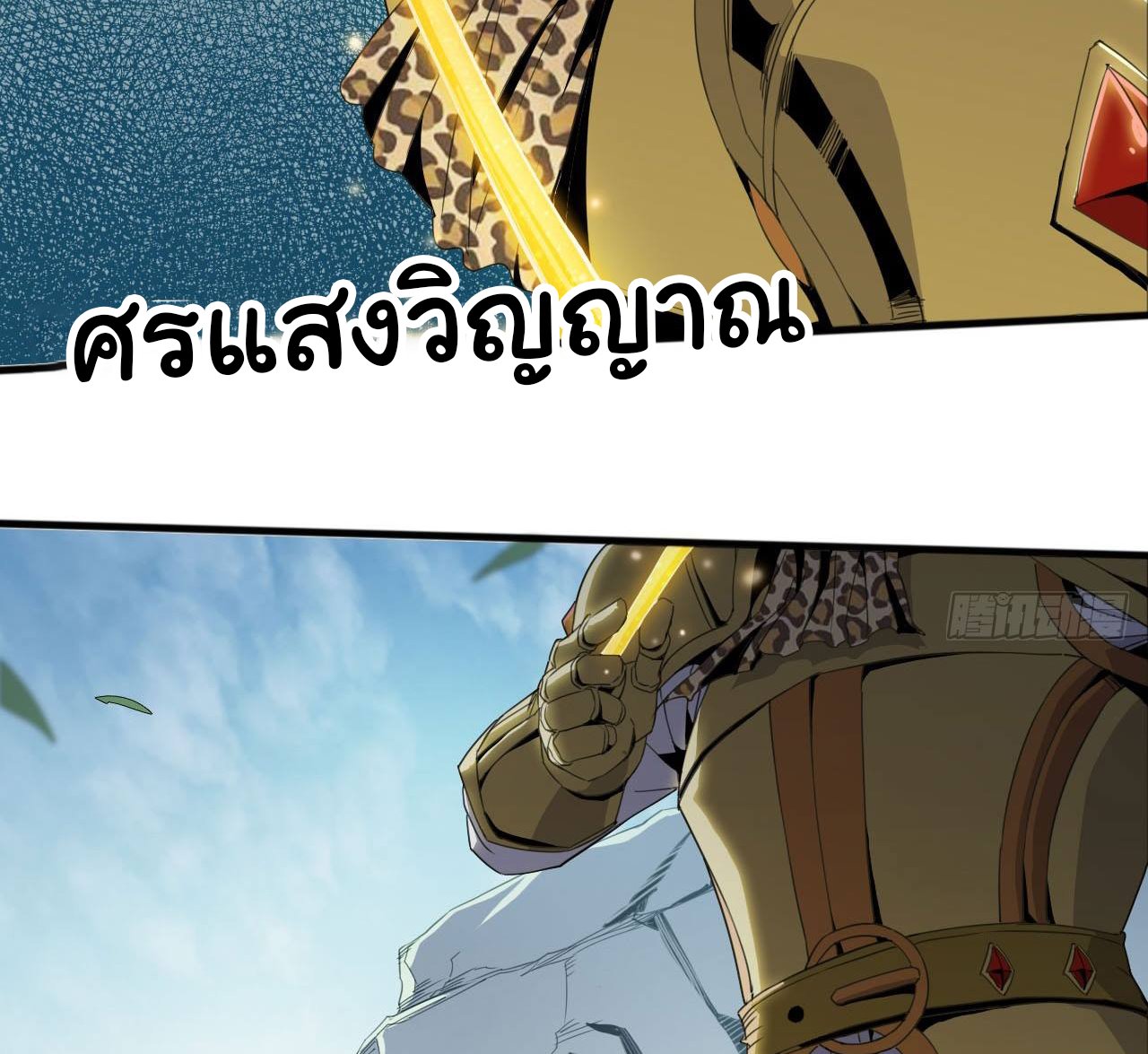 ยอดปรมาจารย์เซียน มาเปิดไอดีใหม่ในต่างโลก ตอนที่ 9 หน้า 42