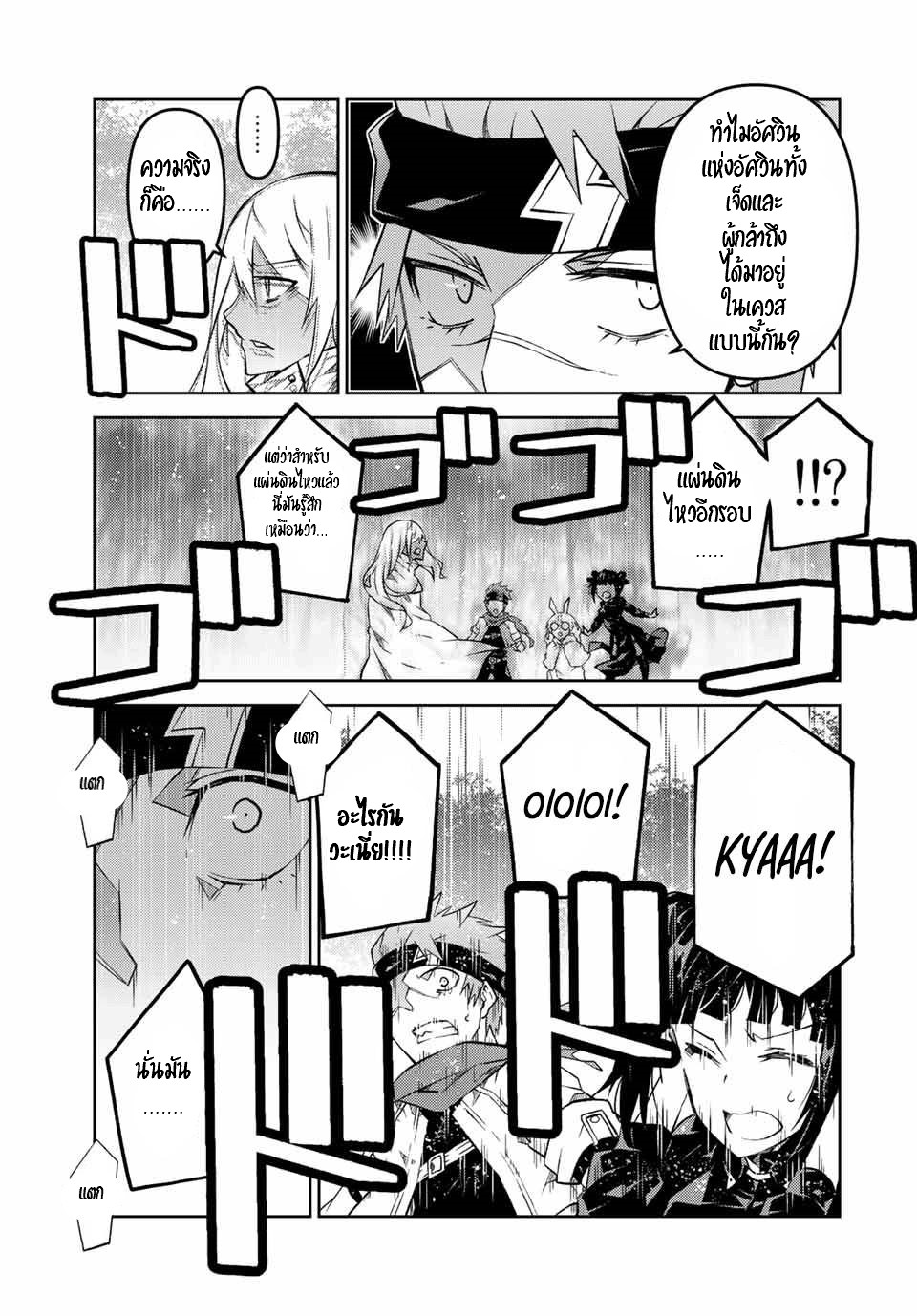 FUGUUSHOKU “KAJISHI” DAKEDO SAIKYOU DESU อาชีพสุดอ่อน(ช่างตีเหล็ก)แต่โคตรโกง ตอนที่ 101 หน้า 10