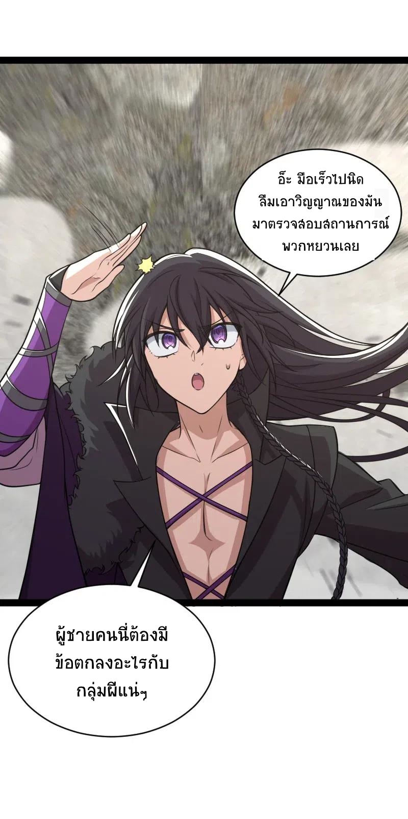 ชีวิตอันสันโดษของจักพรรดิ์หลินเกอ ตอนที่ 59 หน้า 18