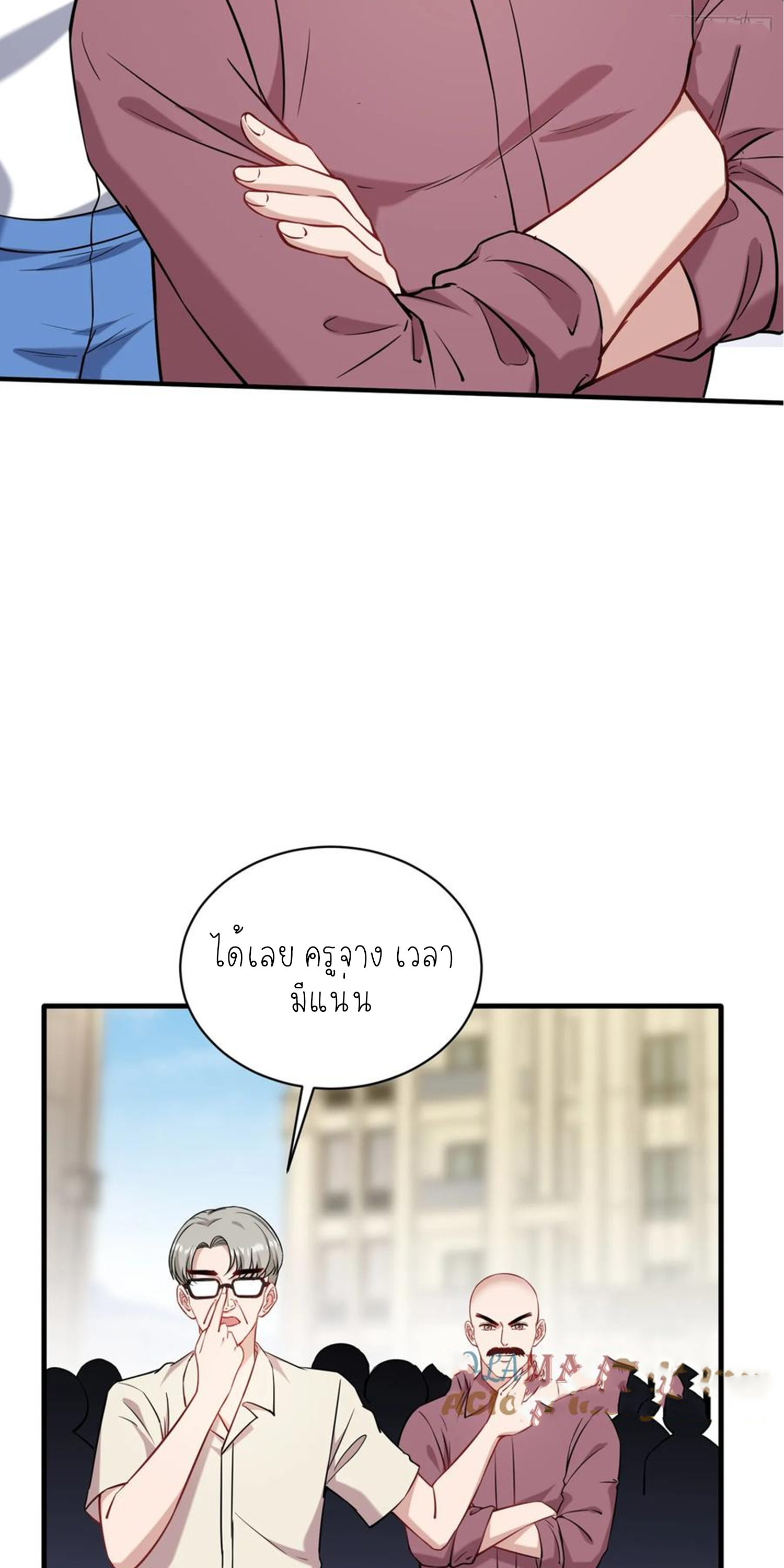 ผมไปเกาะสาวสวยกิน, แต่ตอนนี้ฉันเป็นคนร่ำรวยแล้ว~ ตอนที่ 129 หน้า 44