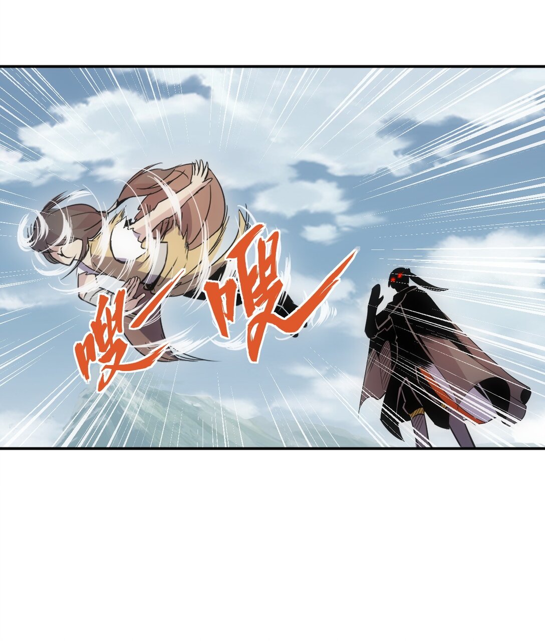 มหาเทพเอกะหมื่นบรรพกาล (จบ) ตอนที่ 88 หน้า 25