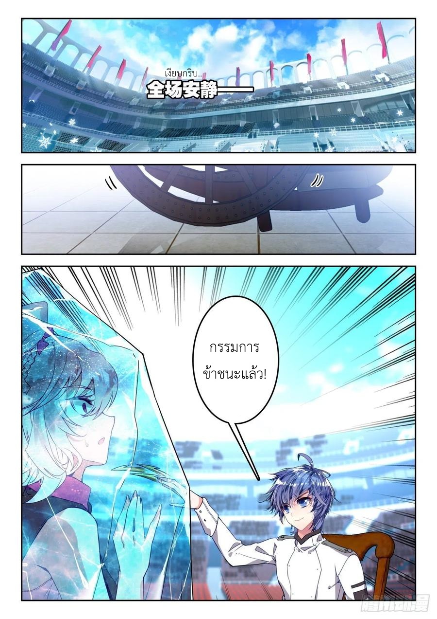 01. Douluo dalu 2 (ตอนที่ 276-318) ตอนที่ 17 หน้า 12