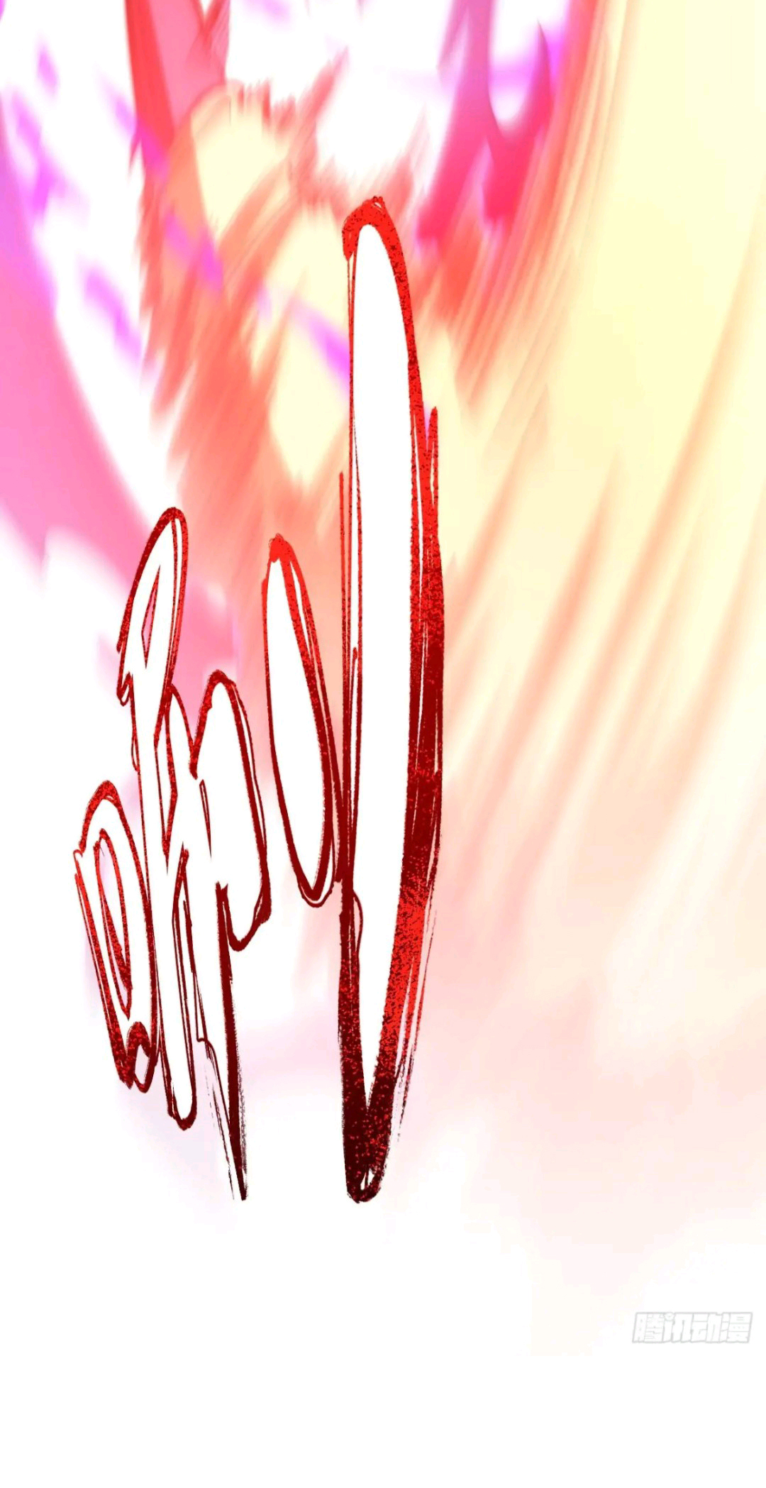 กำเนิดร่างเทวะบรรพกาล ตอนที่ 95 หน้า 16